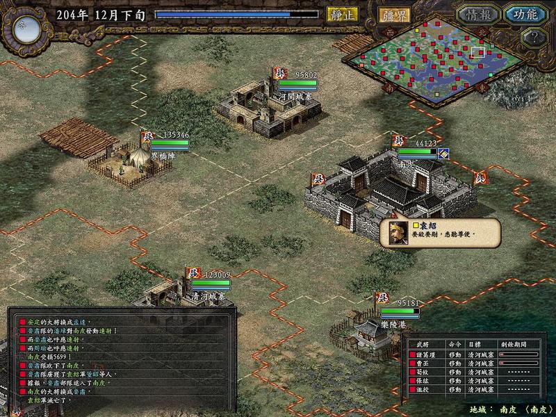 三国志9(三国志单机中文版免费)  第1张