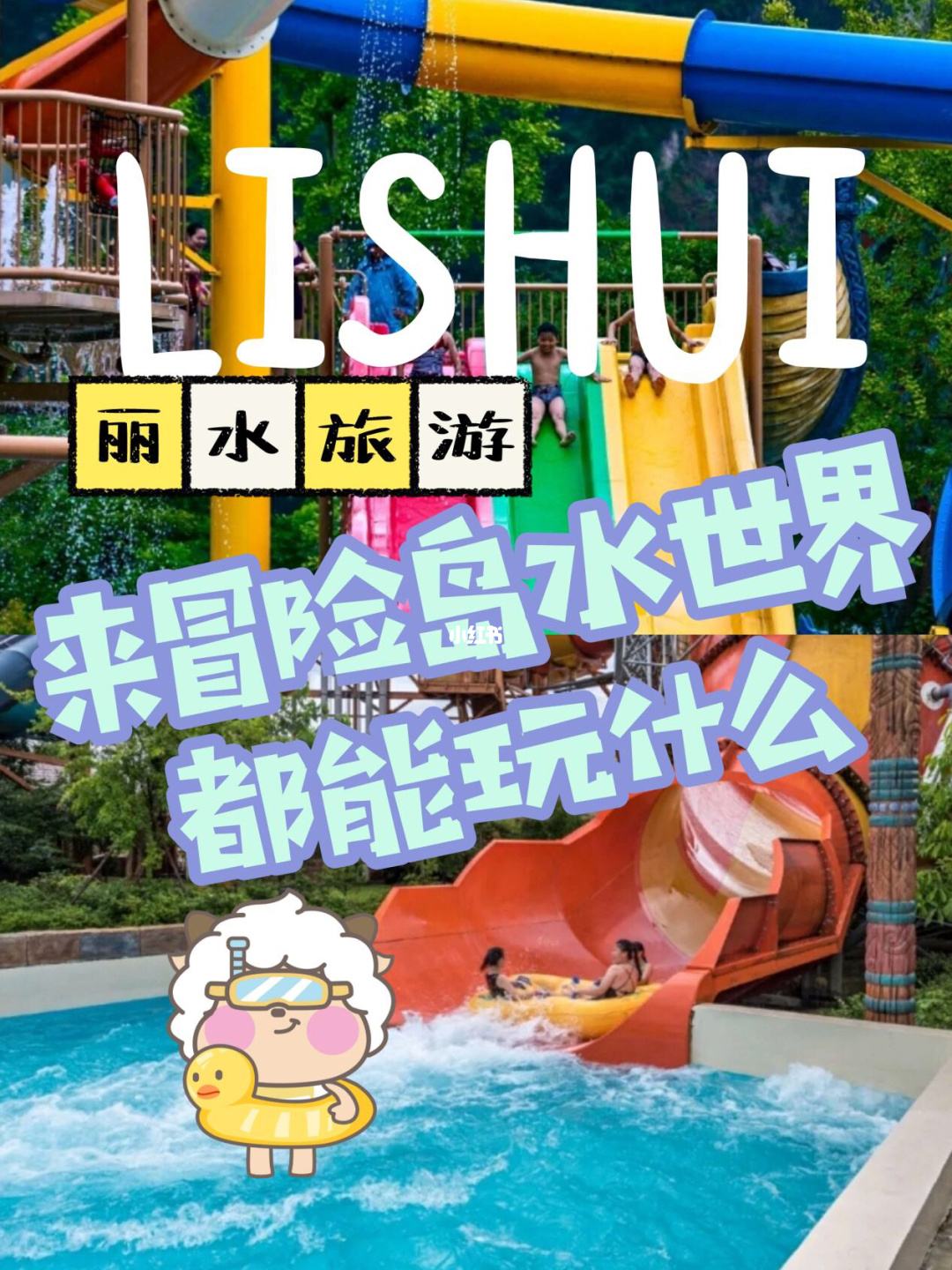 冒险岛水世界任务的简单介绍  第1张