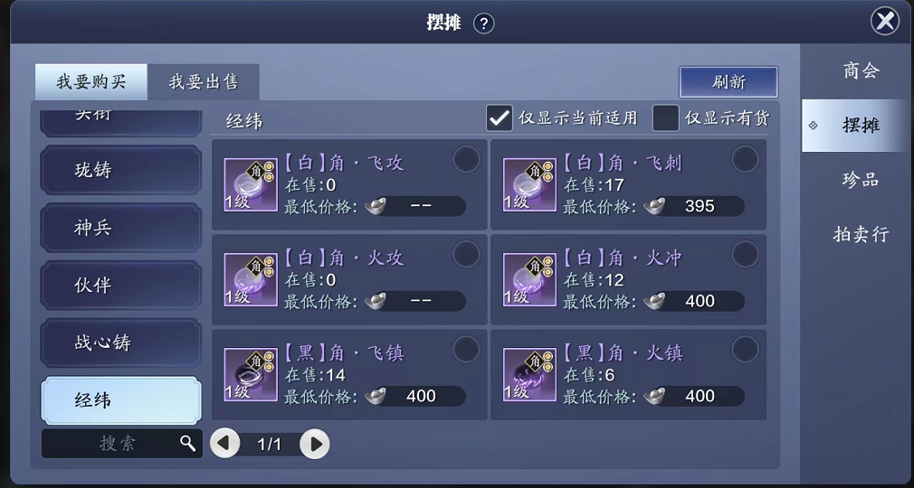 天涯明月刀手游经纬_天涯明月刀手游经纬搭配  第1张