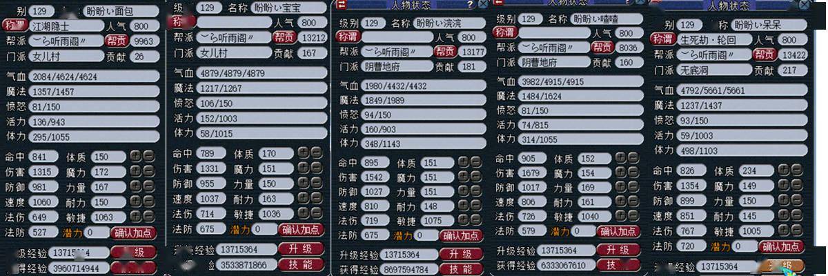 梦幻西游2五开赚钱排行榜，梦幻西游2五开赚钱排行榜前十  第1张