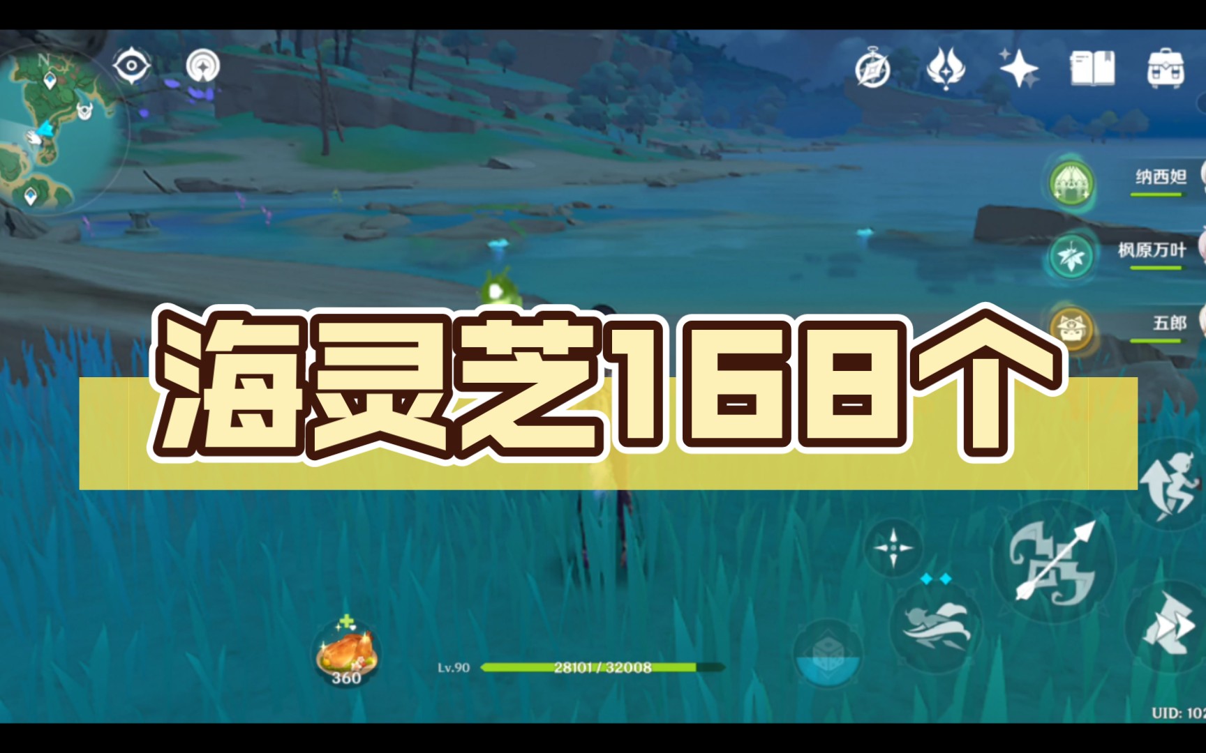 原神八重神子突破材料，八重神子天赋突破材料周本打什么  第2张