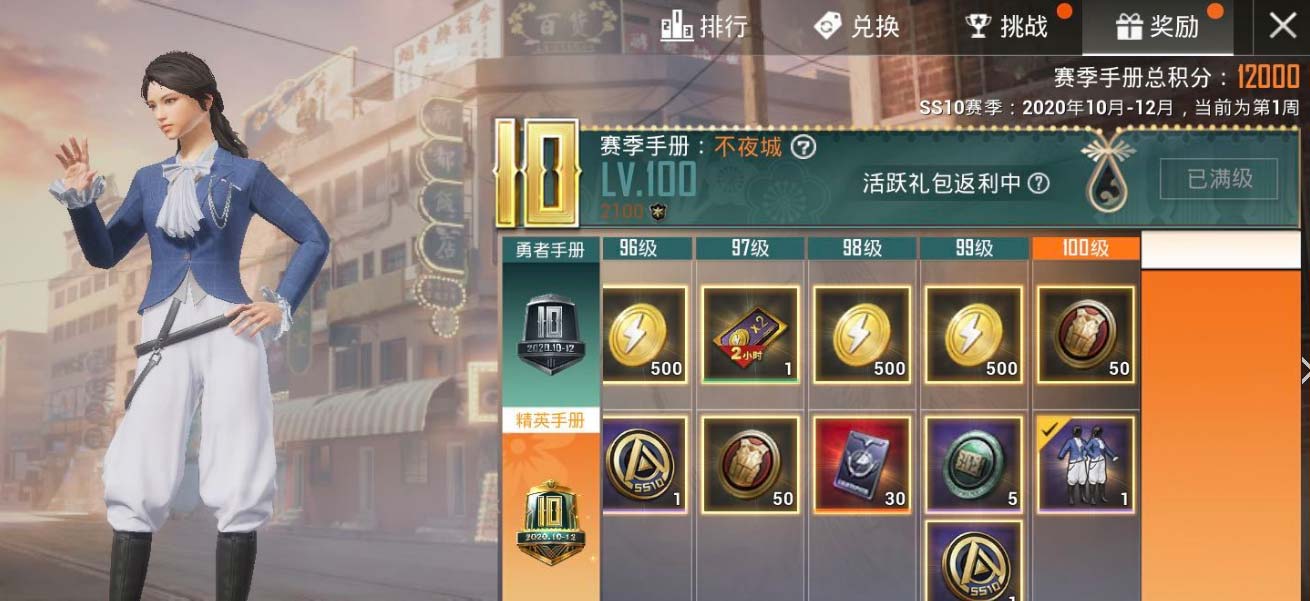 和平精英官网新赛季更新日期的简单介绍  第1张