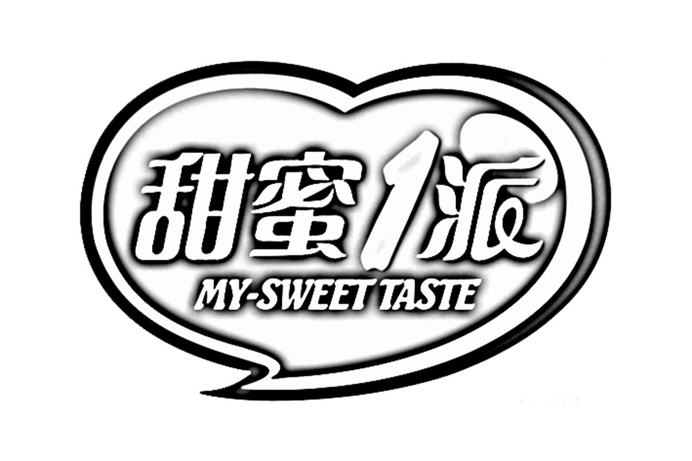甜心派(甜心派百度百科)  第2张