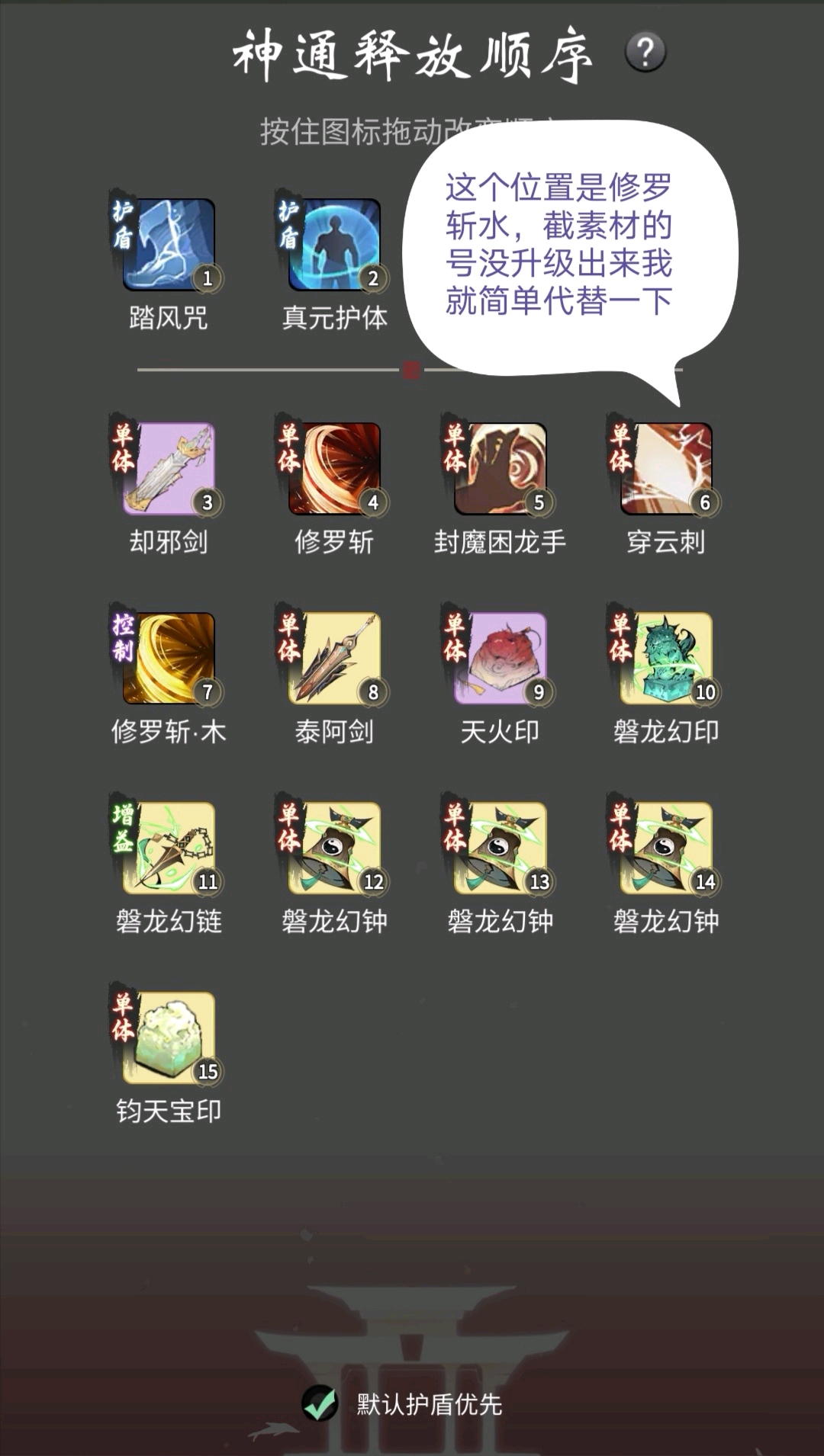 一念逍遥炼体神通_一念逍遥炼体神通装配  第1张