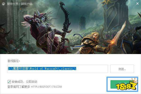 魔兽世界单机版怎么安装_魔兽世界单机版怎么安装不了  第1张
