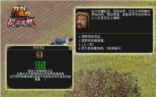 刀剑英雄二转任务流程，刀剑英雄二转后有什么好处  第2张