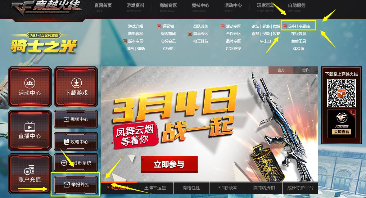 包含穿越火线信用星级查询啥时候更新的词条  第2张