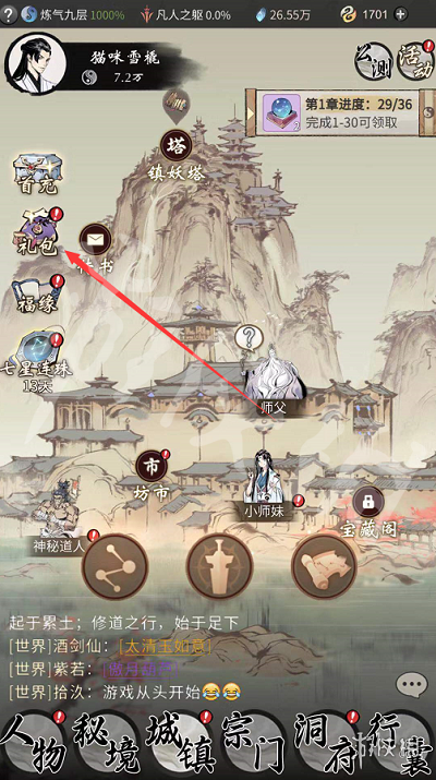 包含一念逍遥天下名剑轩辕的词条  第1张