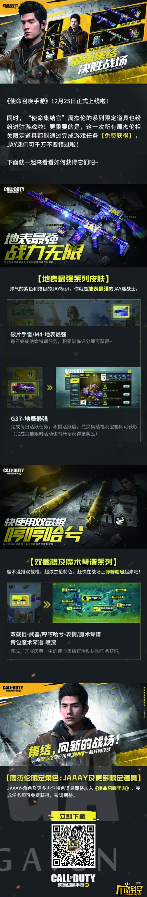 使命召唤手游兑换码永久有效(使命召唤手游兑换码永久有效2023年)  第1张