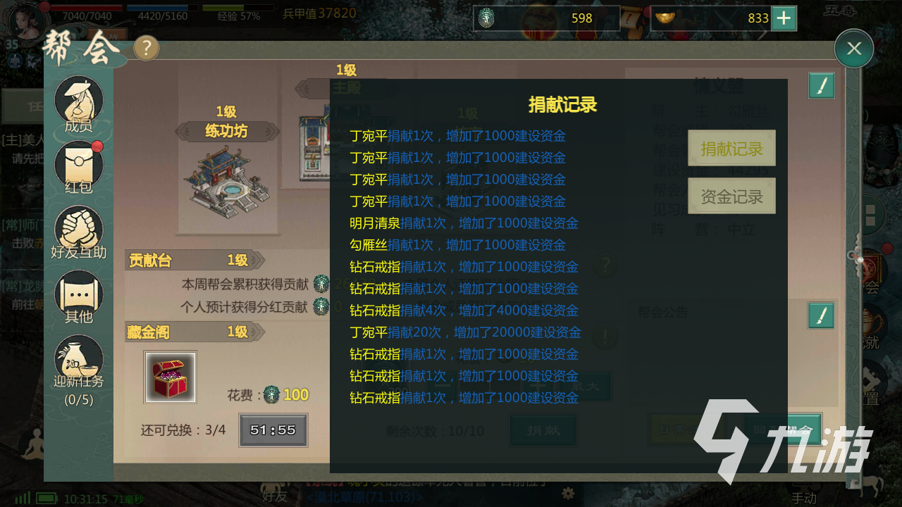 剑网1归来职业攻略，剑网1归来哪个职业技能好看  第2张