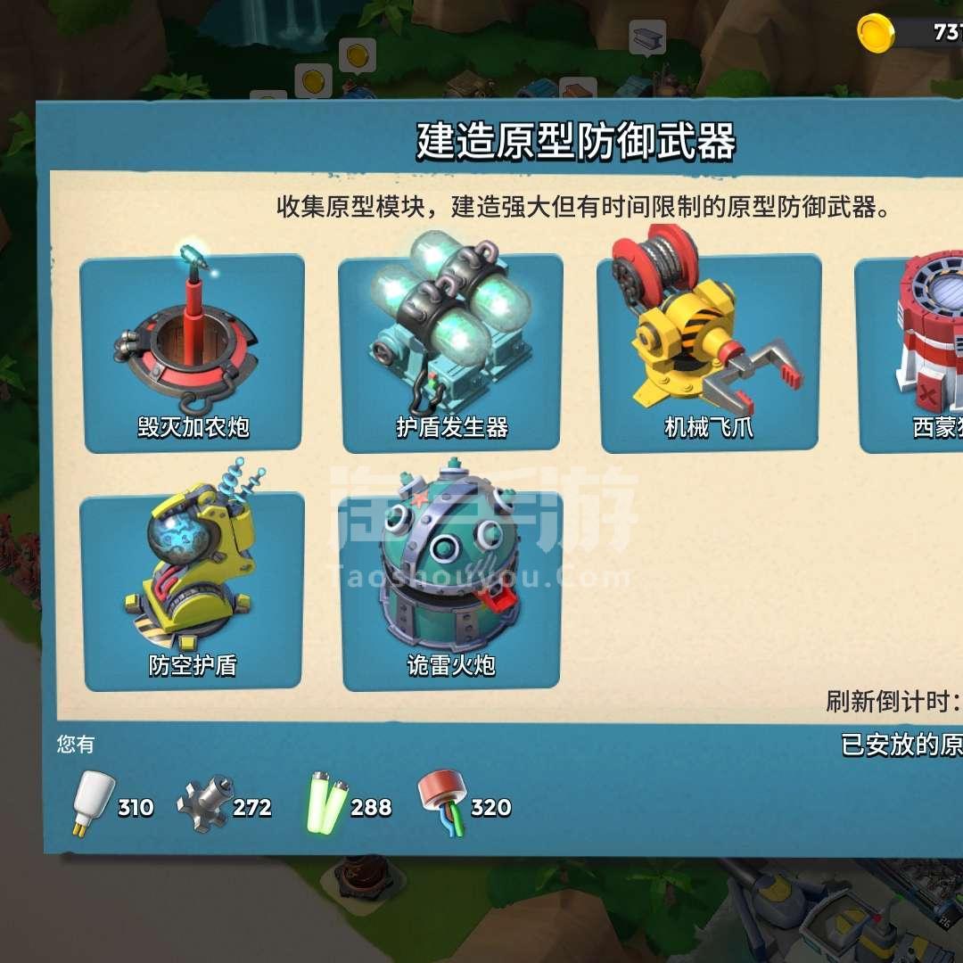 海岛奇兵vivo版_海岛奇兵vivo版官网下载安装  第2张