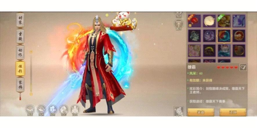 天龙八部手游隐侠_天龙八部手游隐侠再临是什么  第2张