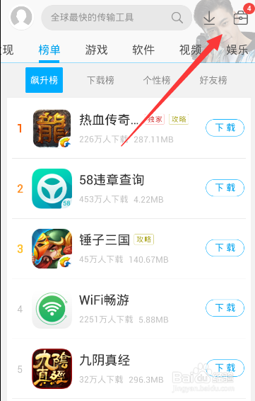 应用宝免费下载，应用宝免费下载官网  第2张