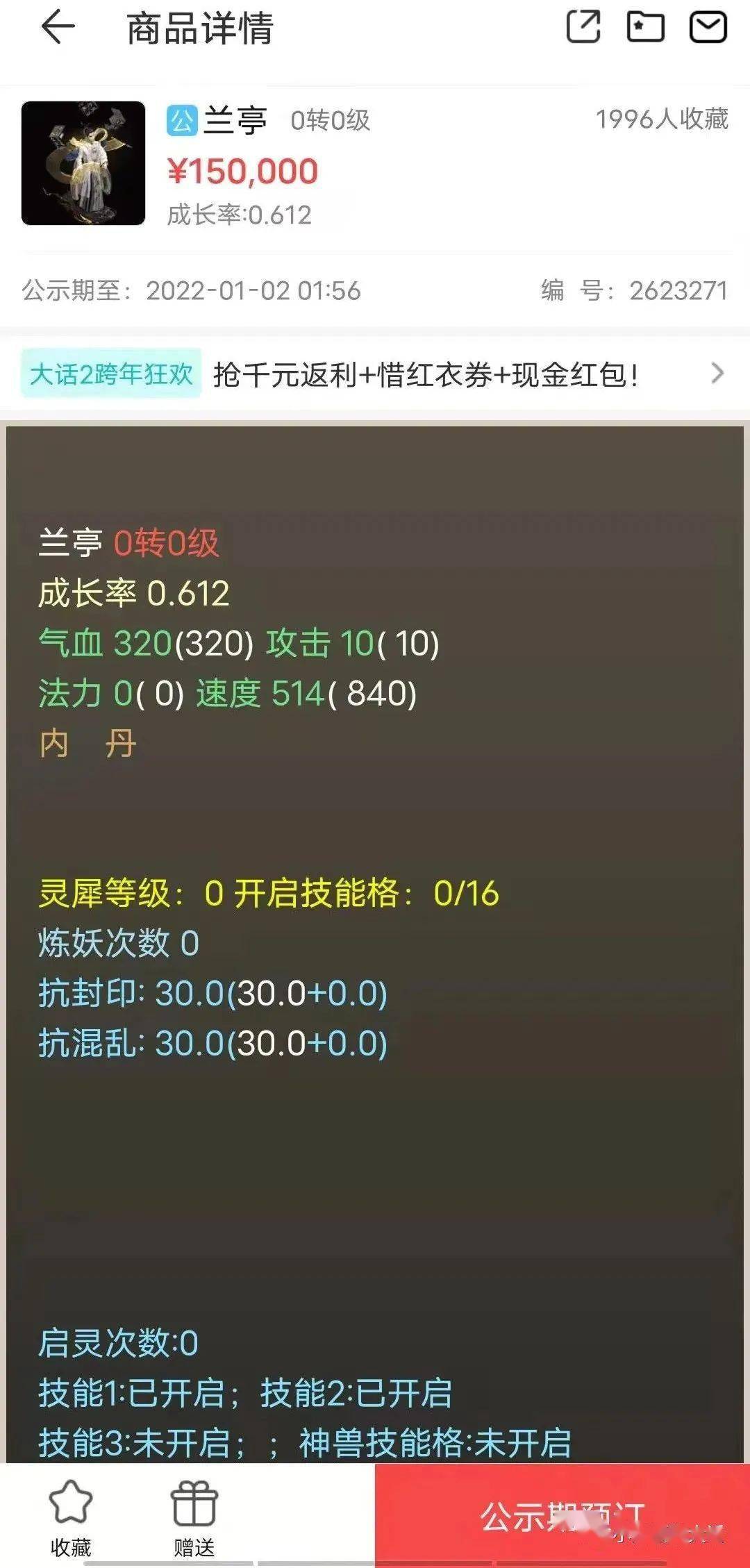 大话西游2寻访兰亭攻略，大话西游2寻访兰亭攻略视频  第1张