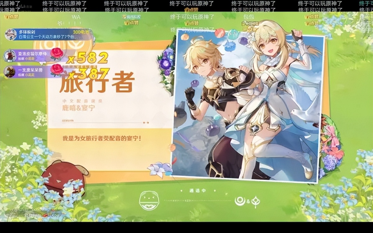 原神3.1前瞻(原神31前瞻直播兑换码)  第2张