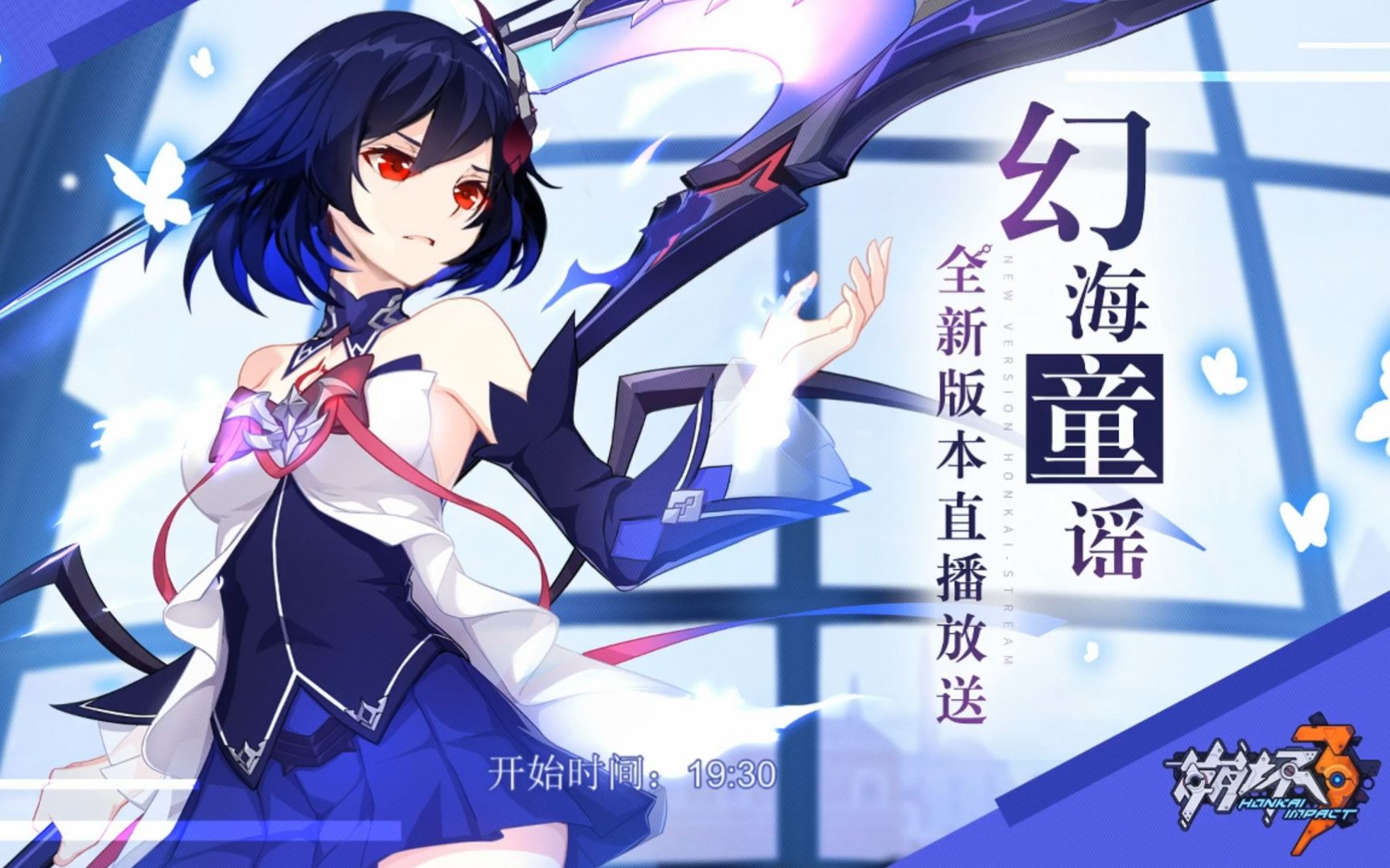 崩坏三直播_崩坏三直播问答开局播放小说  第2张