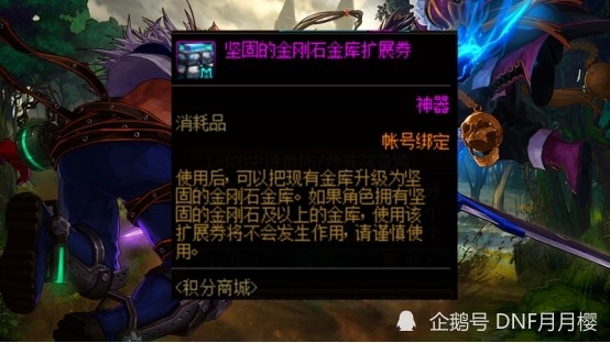 地下城与勇士韩服手游跨界石，地下城跨界石怎么获得2020  第2张
