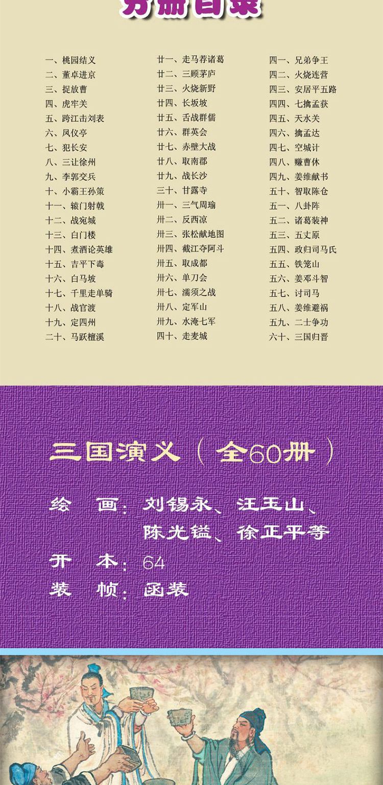 三国演义语体风格_三国演义语体风格是白话小说  第1张
