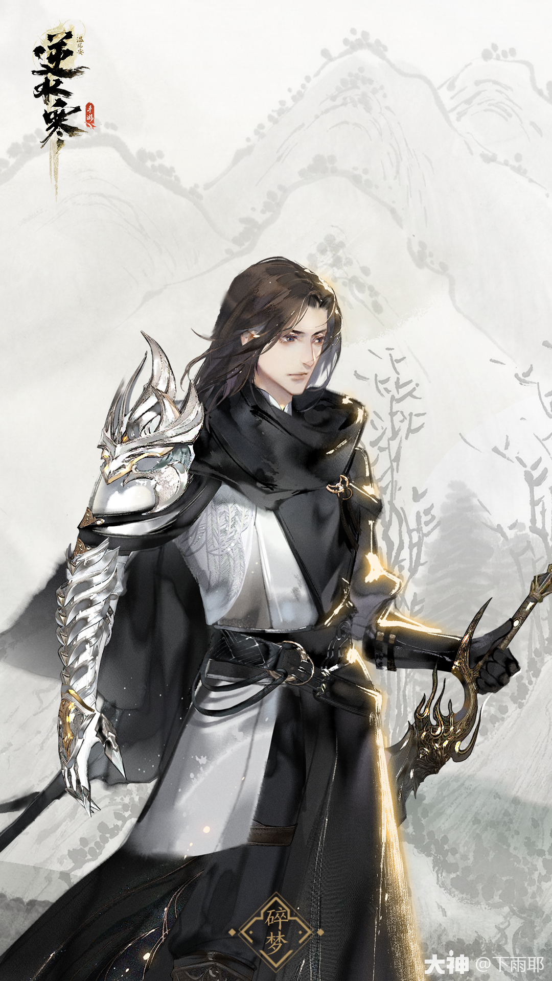 逆水寒职业2022龙吟，逆水寒职业推荐2020龙吟  第1张