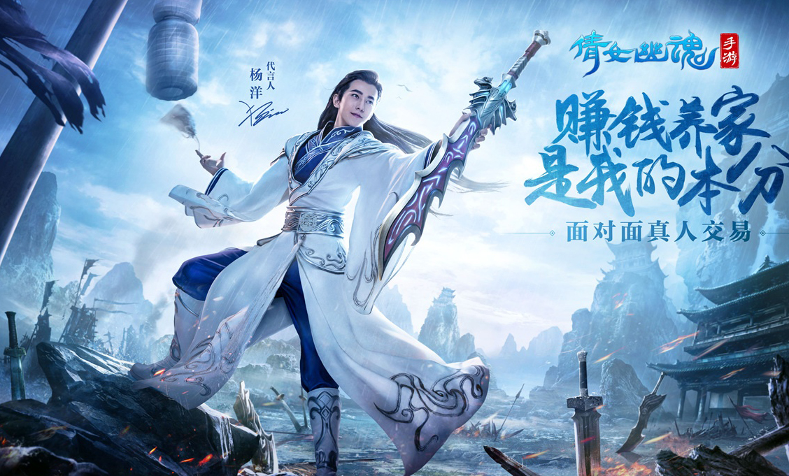 倩女幽魂手游(倩女幽魂手游账号交易平台)  第2张