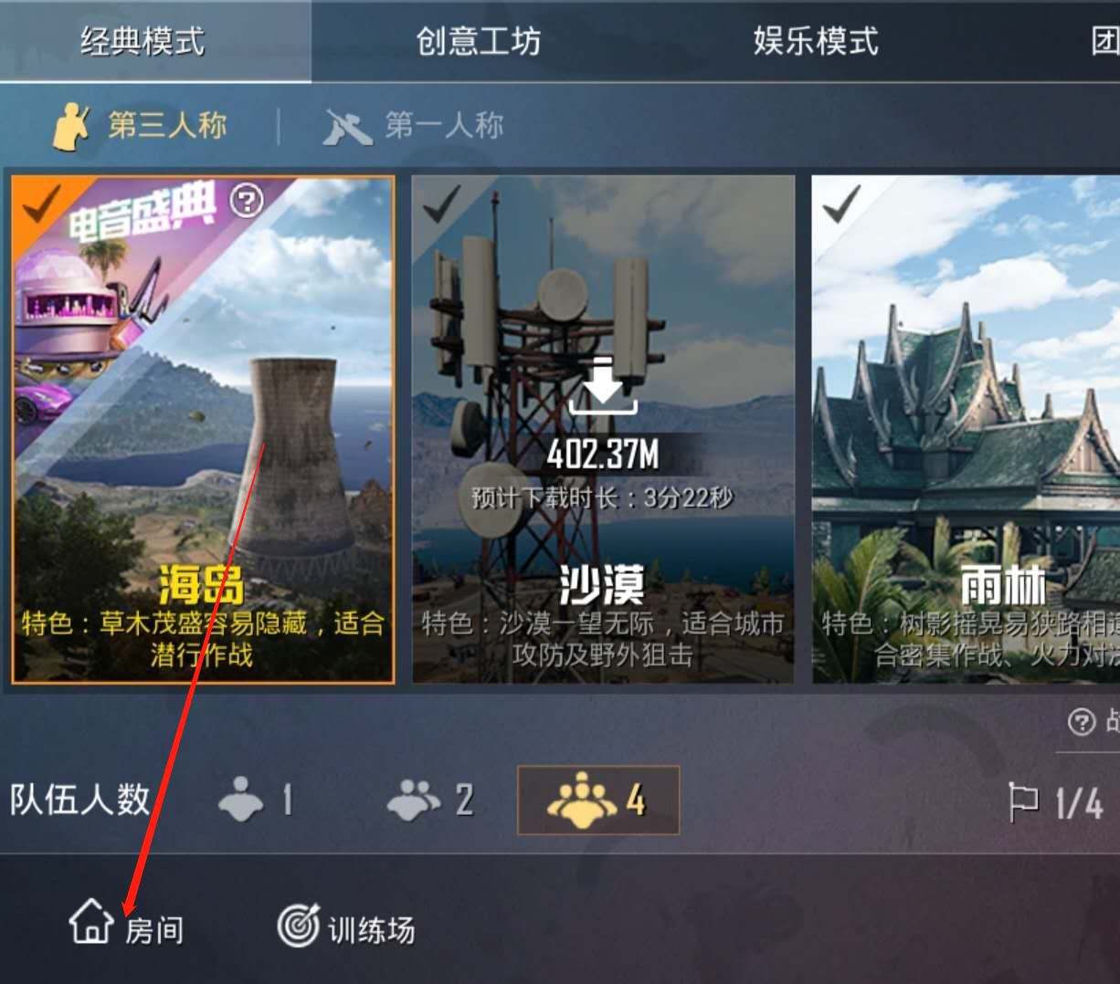 和平精英怎么改名字(和平精英怎么改名字免费)  第2张