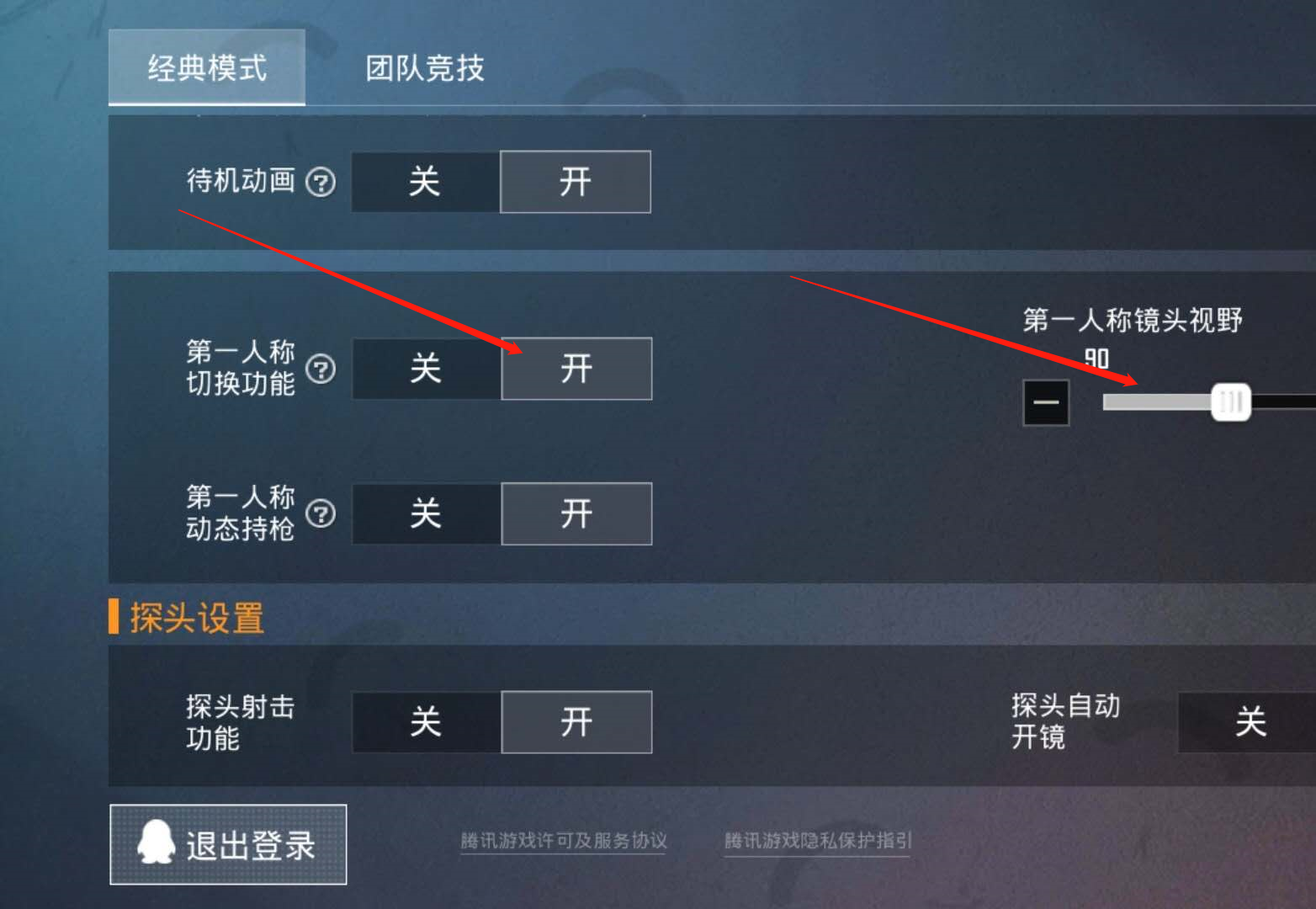 和平精英怎么改名字(和平精英怎么改名字免费)  第1张