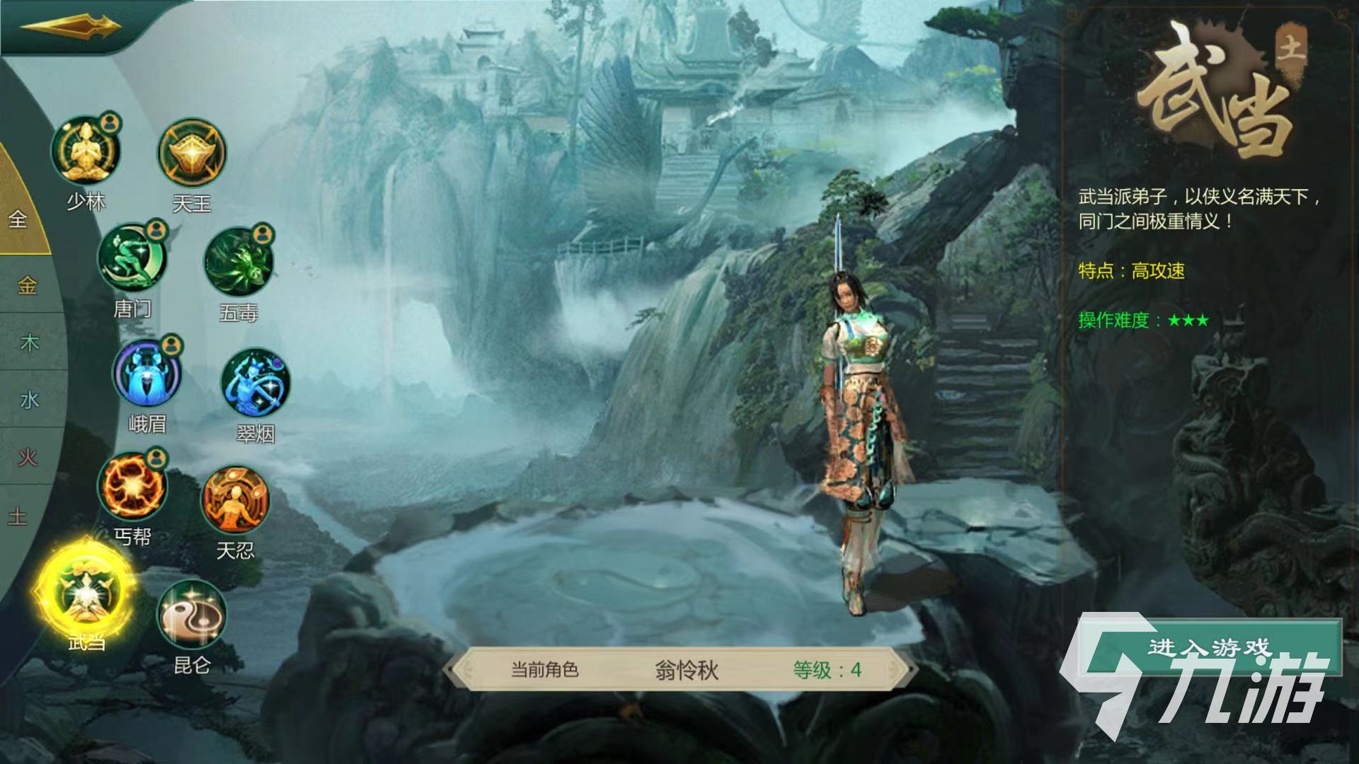 剑网1归来后期最强职业，剑网1归来后期最强职业2022  第1张