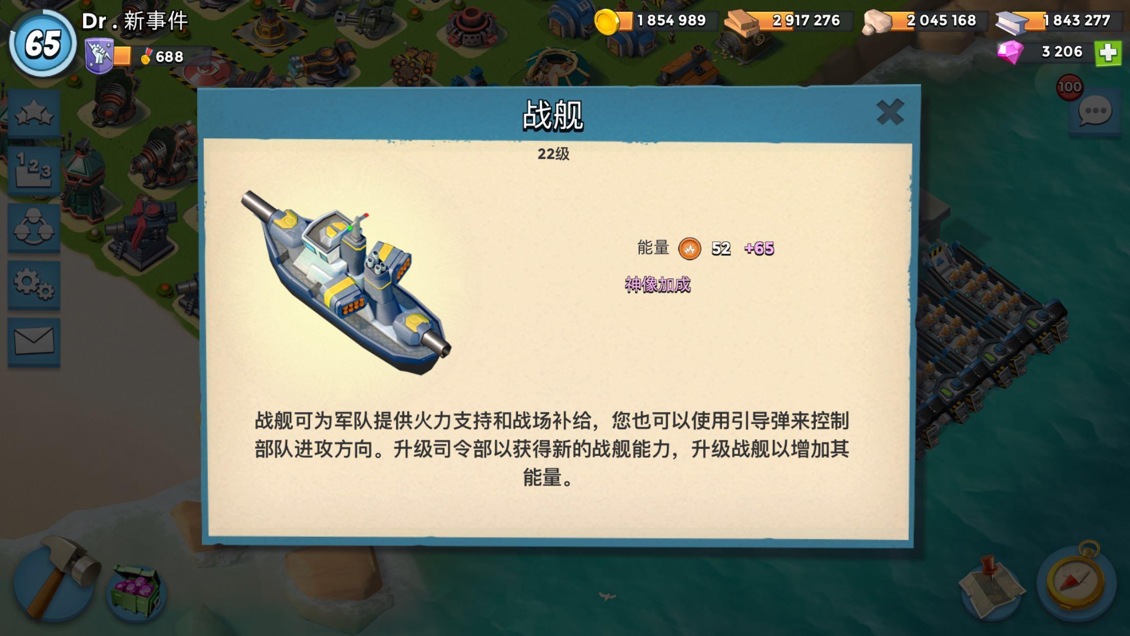海岛奇兵正版官网下载ios，海岛奇兵正版官网下载vivo  第1张