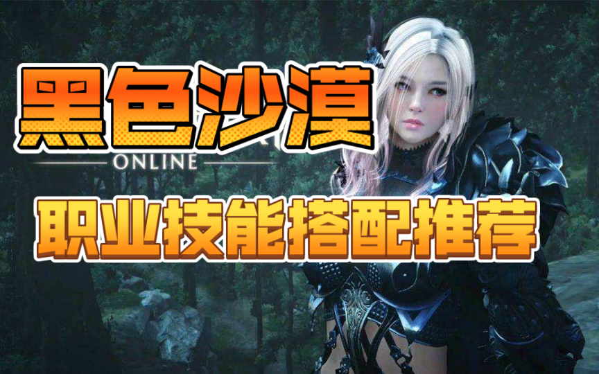 黑色沙漠国服行者(黑色沙漠国服行者技能加点)  第1张