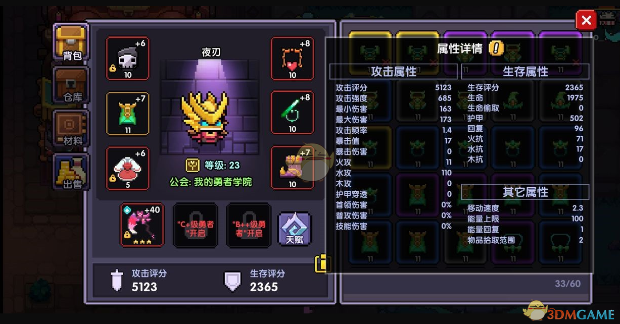 我的勇者破解版乐游网_我的勇者破解版大全下载  第2张
