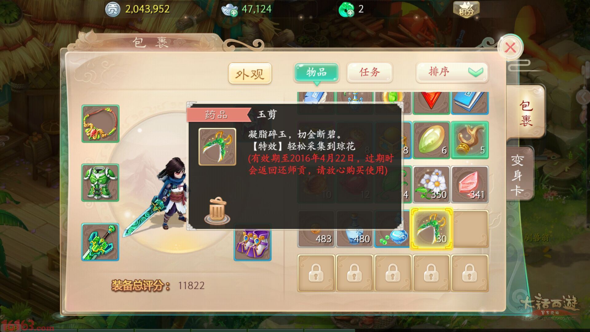 大话西游手游藏宝阁买号流程(大话手游藏宝阁卖号的钱在哪取?)  第1张