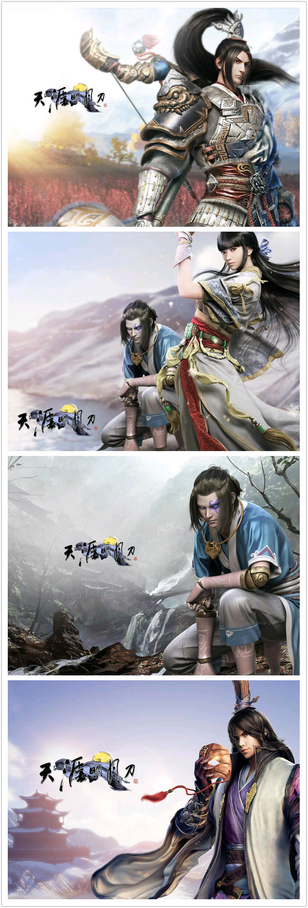 天涯明月刀ol(天刀吧天涯明月刀ol)  第1张