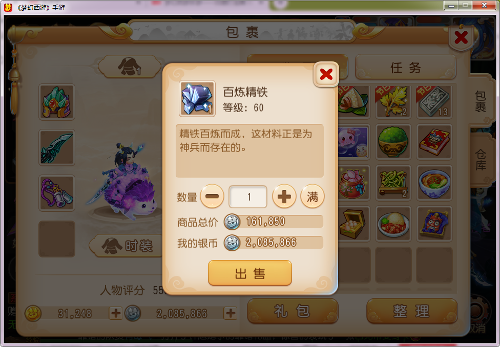 梦幻西游手游怎么赚钱跟人民币换算，梦幻西游手游怎么赚钱跟人民币换算的  第2张