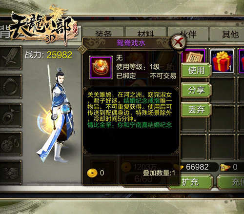 天龙八部永恒经典(天龙八部永恒经典手机版下载)  第2张