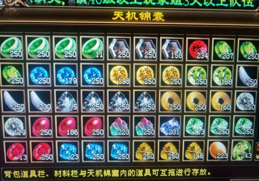 天龙八部永恒9级宝石多少人民币，天龙八部永恒9级宝石多少人民币一个  第1张