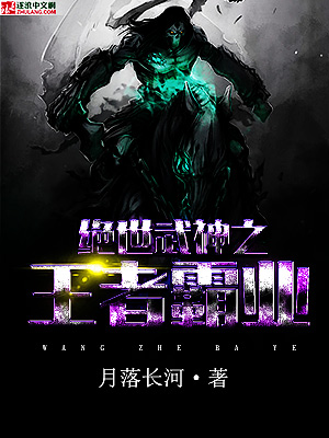 英雄联盟之绝世无双小说(英雄联盟之绝世无双小说TXT下载)  第1张