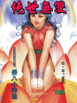 英雄联盟之绝世无双小说(英雄联盟之绝世无双小说TXT下载)  第2张