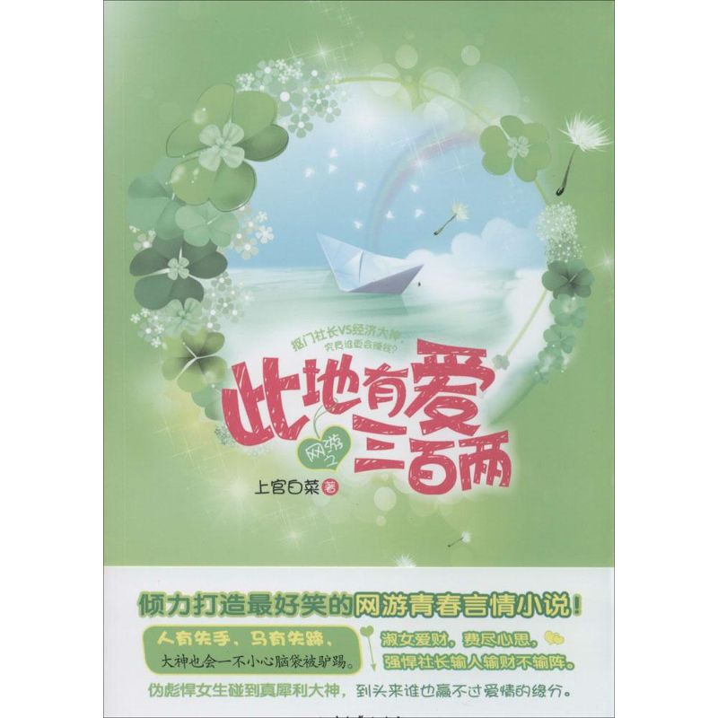 网游小说排行榜，网游小说排行榜完本经典之作  第2张