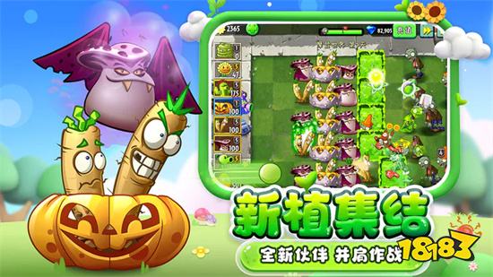 植物大战僵尸无限钻石_植物大战僵尸无限钻石无限金币版  第1张