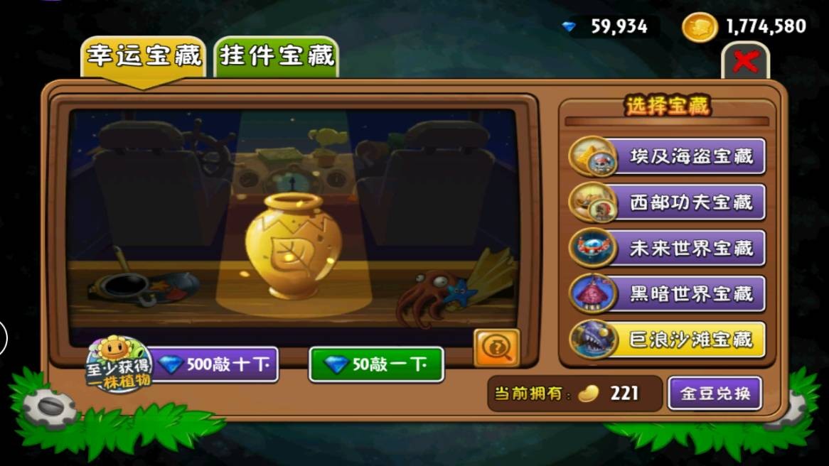 植物大战僵尸无限钻石_植物大战僵尸无限钻石无限金币版  第2张