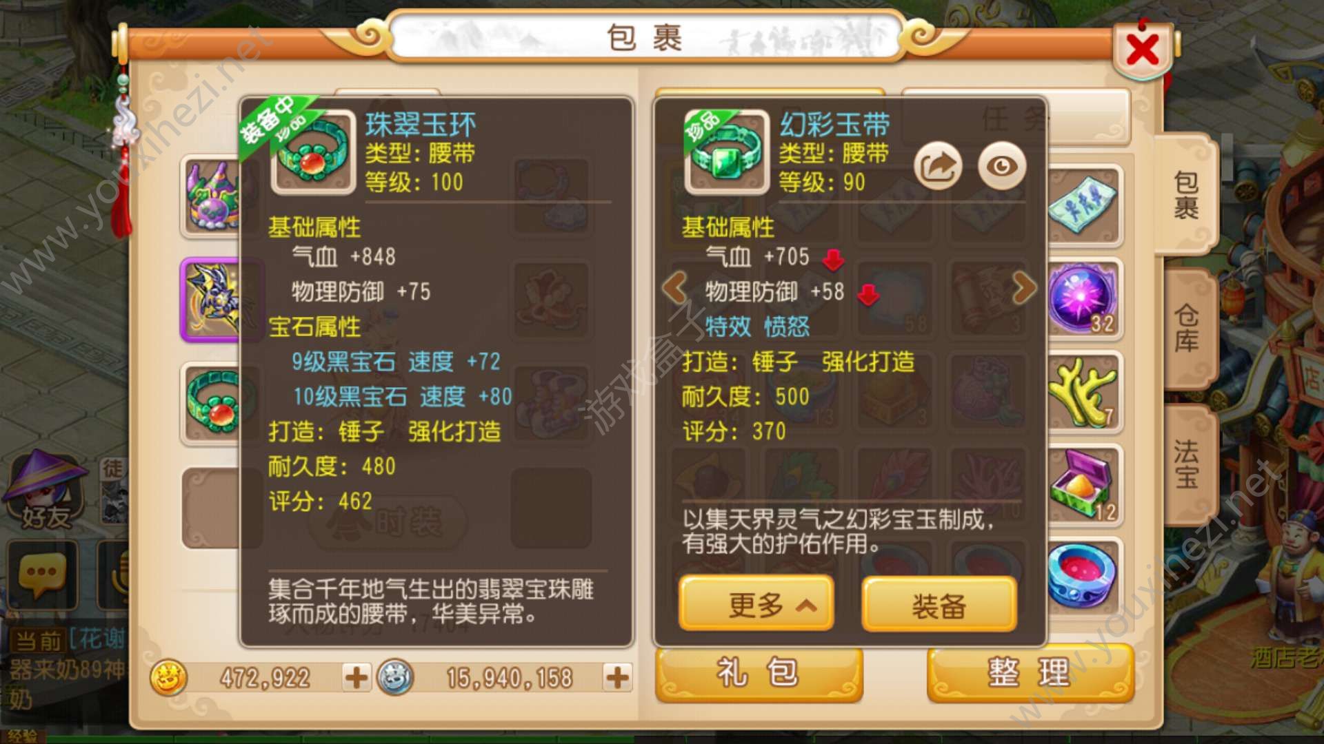梦幻西游手游怎么赚人民币，梦幻西游手游怎么赚人民币怎么赚钱  第2张