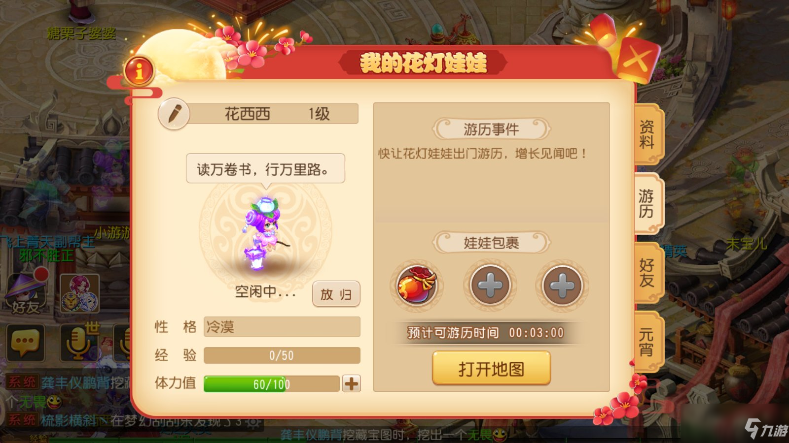 梦幻西游手游怎么赚人民币，梦幻西游手游怎么赚人民币怎么赚钱  第1张