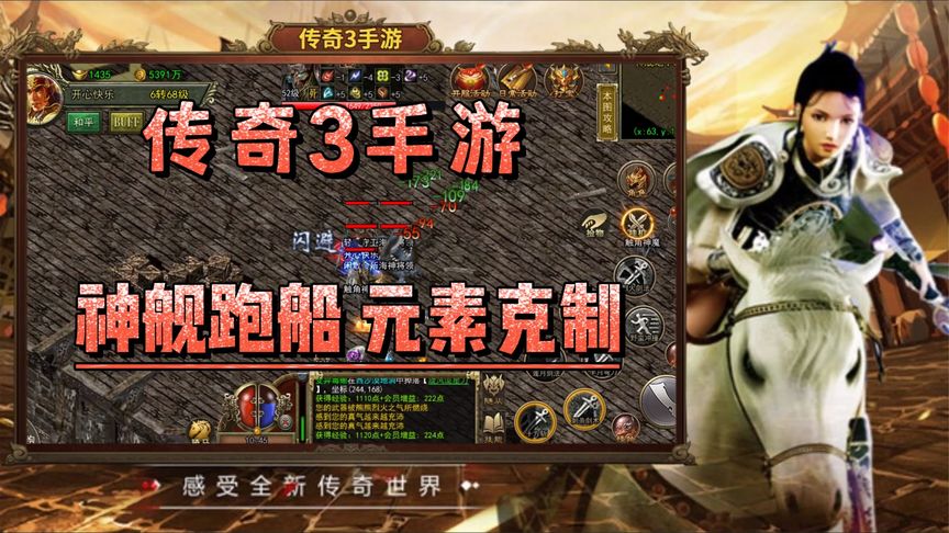 复古传奇手游三端互通版(复古传奇手游三端互通版下载)  第1张