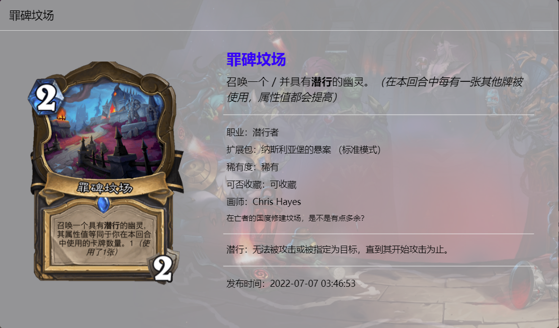 炉石传说激活地标(炉石传说激活地标任务)  第1张