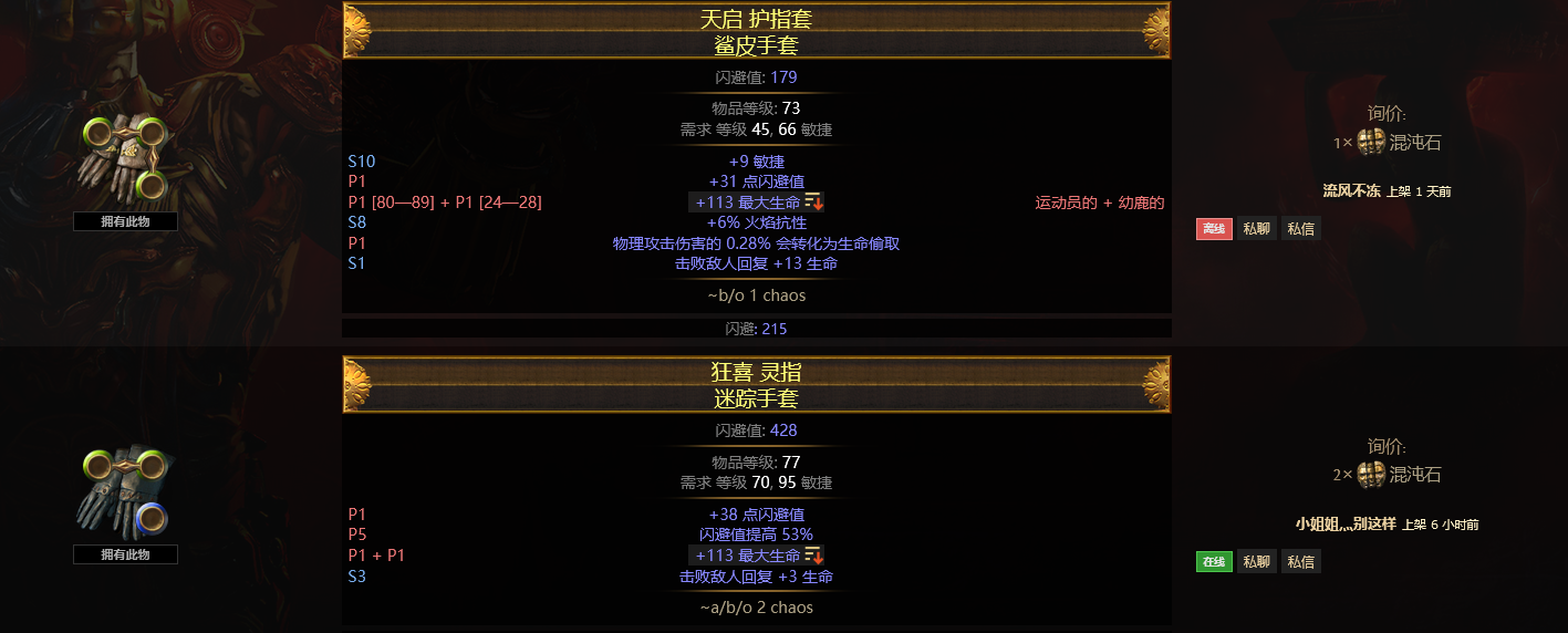 流放之路召唤，流放之路召唤师天赋树s22  第1张