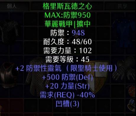 暗黑破坏神2毁灭之王死灵法师装备(暗黑破坏神2死灵法师伤害加深和衰老)  第2张