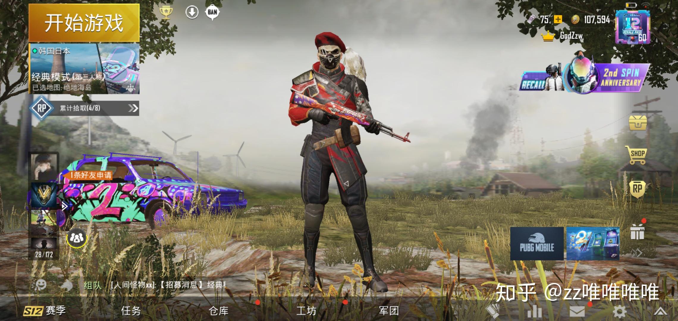 和平精英国际服gm服(pubgmobile)，和平精英国际服GM服PUBG MOBILE  第2张