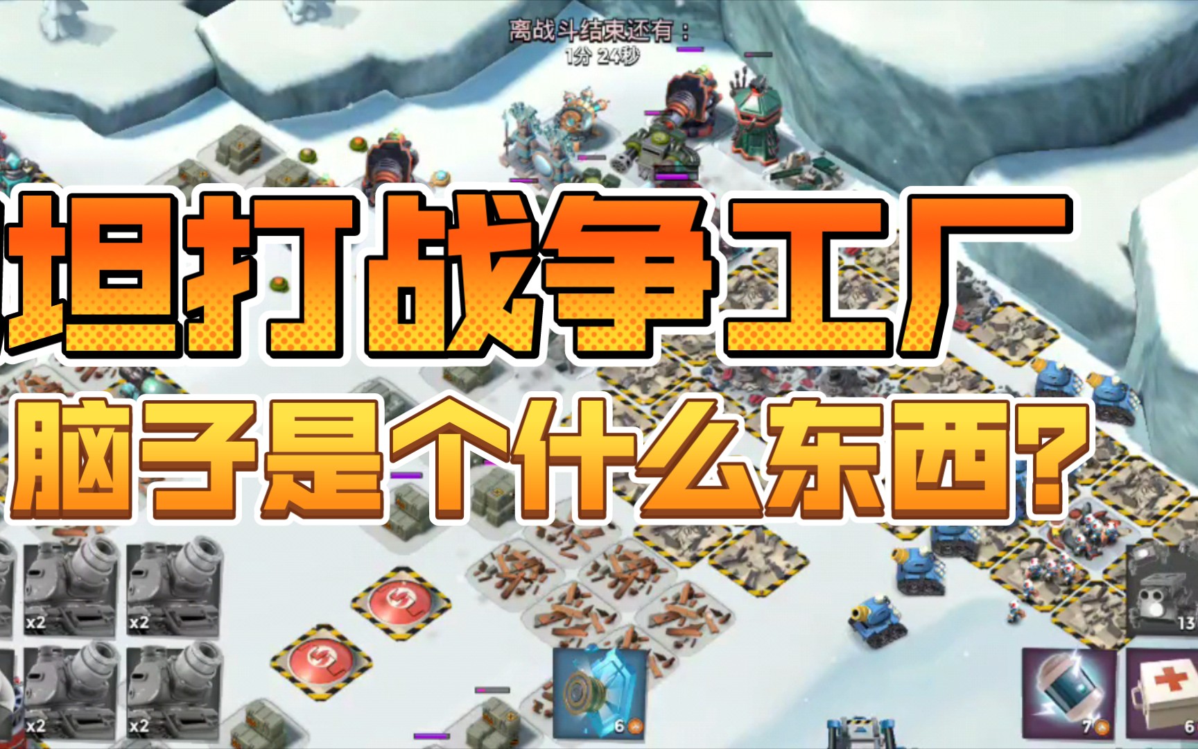 海岛奇兵攻略45级战争工厂怎么过_海岛奇兵45级战争工厂怎么打最新打法视频  第2张