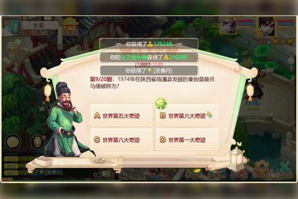 大话西游手游科举考试，大话西游手游科举题库知识大全  第1张