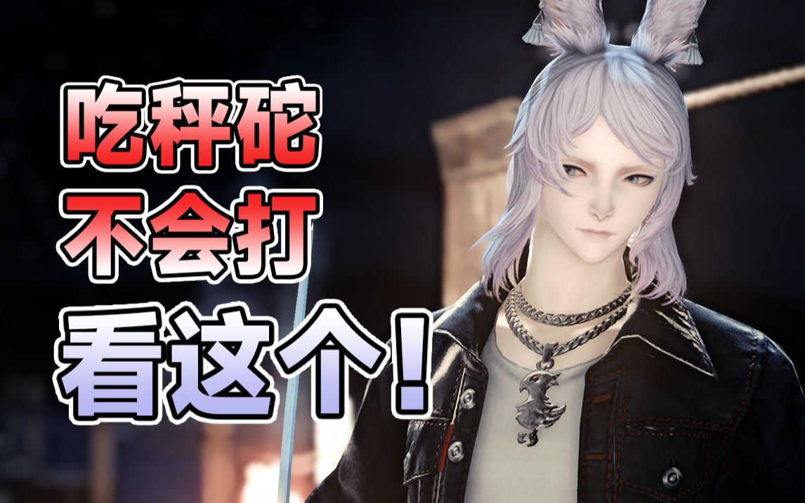 ff14萌新招待(ff14萌新招待站网站)  第1张